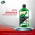 【美國龜牌 Turtle Wax】 超硬殼保護乳蠟 T123 473ml